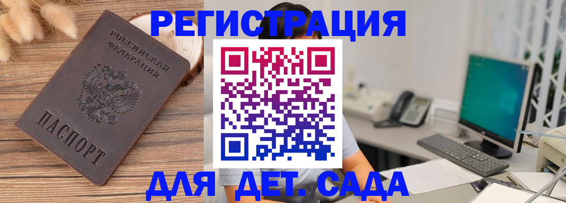 где прописаться в Черкесске