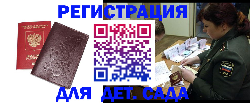 временная регистрация недорого в Черкесске