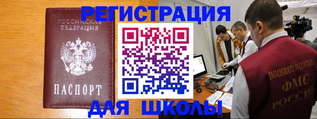 прописка в Черкесске