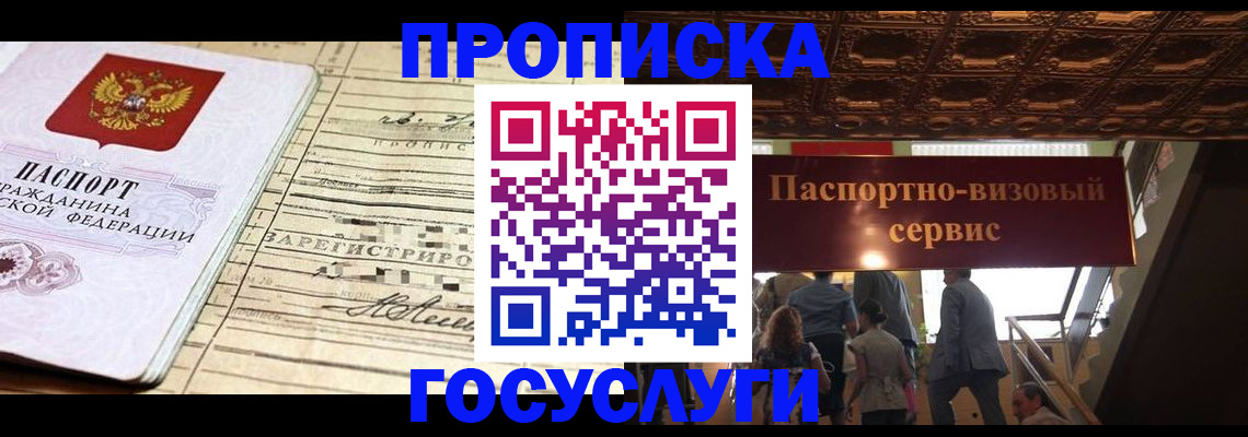 где прописаться в Черкесске